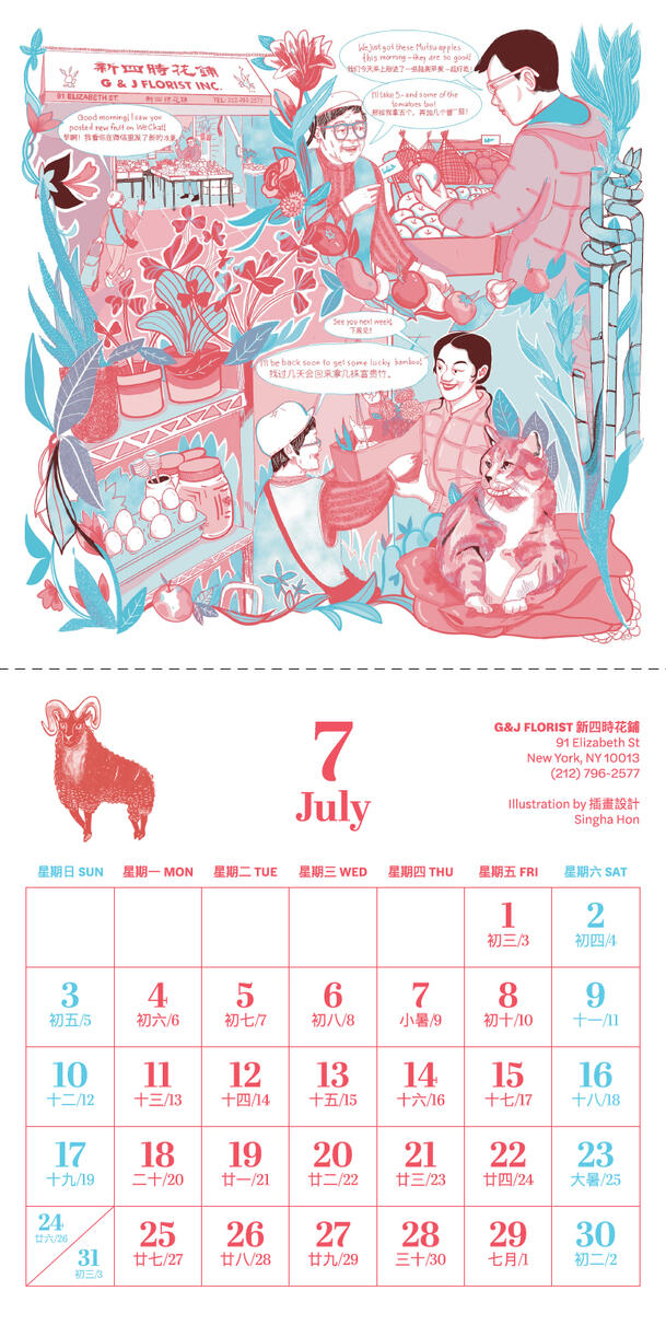 FCWL July Design